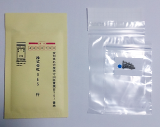 検査キット返送